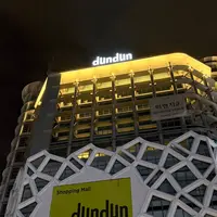 DUNDUN Dongdaemun 던던 동대문の写真・動画_image_2009035