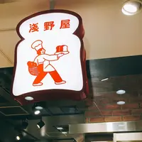 ブランジェ浅野屋 グランスタ店の写真・動画_image_201120