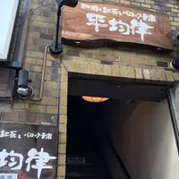 平均律の写真・動画_image_201256