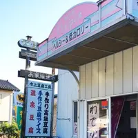 水上豆腐工房の写真・動画_image_201408