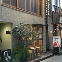 COFFEE VALLEY（コーヒー バレー）の写真・動画_image_201813