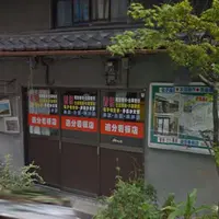 追分看板店の写真・動画_image_202202