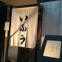 いふうの写真・動画_image_202370