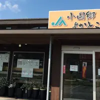 JA阿蘇小国郷朝どり市よかとこ市の写真・動画_image_202733