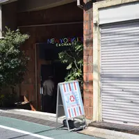 NEW YORK JOE EXCHANGE 下北沢店の写真・動画_image_202767