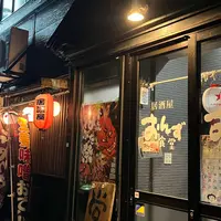 おんず食堂の写真・動画_image_2030152