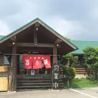 旨乃蔵の写真・動画_image_203029