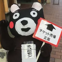 阿蘇猿まわし劇場の写真・動画_image_203072