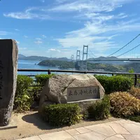来島海峡展望館の写真・動画_image_2032679