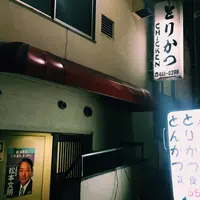 とりかつ チキンの写真・動画_image_203274