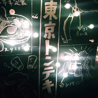 東京トンテキ 渋谷店の写真・動画_image_203277