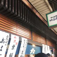 出町ふたばの写真・動画_image_203286