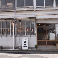 オヨヨ書林の写真・動画_image_203527