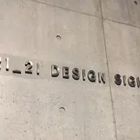 21_21 DESIGN SIGHT（トゥーワン・トゥーワン・デザインサイト）の写真・動画_image_203568
