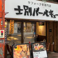 士別バーベキューの写真・動画_image_2037805