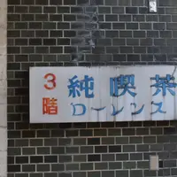ローレンスの写真・動画_image_204758