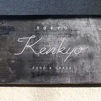 Tokyo Kenkyoの写真・動画_image_204785