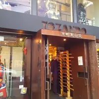 （株）東山堂 聖護院店 - Tozando Shogoin Storeの写真・動画_image_205299
