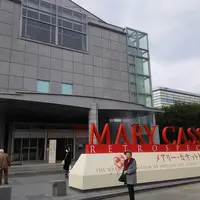 京都国立近代美術館の写真・動画_image_205305