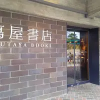 京都岡崎 蔦屋書店の写真・動画_image_205313