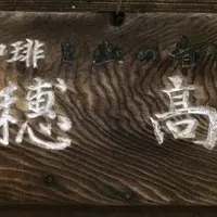 穂高の写真・動画_image_205413