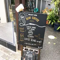 asipai ＋ HIBICOFFEE KYOTO （アジパイ＋ヒビコーヒー） の写真・動画_image_205490