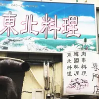 延明の写真・動画_image_205683