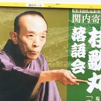 関内ホールの写真・動画_image_205688