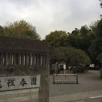 蘆花恒春園の写真・動画_image_205751