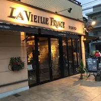 ラ・ヴィエイユ・フランス 本店の写真・動画_image_205753