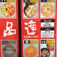 初代けいすけ 品川品達店の写真・動画_image_205795