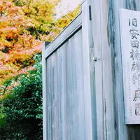 旧安田楠雄邸庭園の写真・動画_image_205981