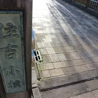 住吉小橋の写真・動画_image_206600