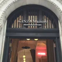 アンリ・シャルパンティエ 銀座店（HENRI CHARPENTIER）の写真・動画_image_207613