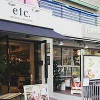 etc. ジャーナル スタンダード 吉祥寺店の写真・動画_image_209410