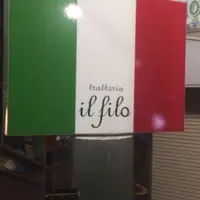 trattoria il filo （トラットリア イル フィーロ）の写真・動画_image_212322