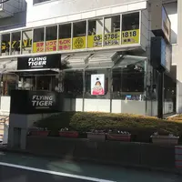 フライング タイガー コペンハーゲン 表参道ストアの写真・動画_image_212336