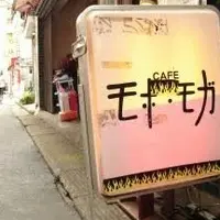 モボ・モガの写真・動画_image_212412