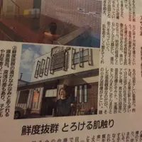 アサヒ湯の写真・動画_image_212536