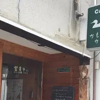 かもがわカフェの写真・動画_image_213001