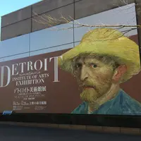 上野の森美術館の写真・動画_image_213072