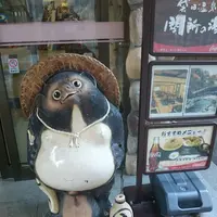 関所の湯の写真・動画_image_213074