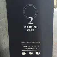 マルニ アトリエカフェの写真・動画_image_213170