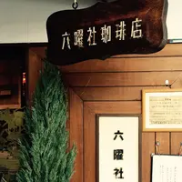 六曜社の写真・動画_image_213333