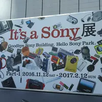 ソニービルの写真・動画_image_213969