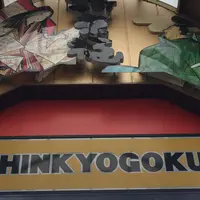 新京極の写真・動画_image_214002