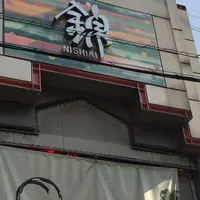 錦市場商店街の写真・動画_image_214005