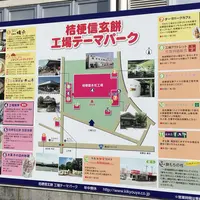 ききょうや工場のアウトレット店の写真・動画_image_214305