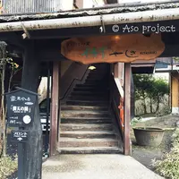 いやしの里 樹やしきの写真・動画_image_214766