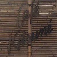  カフェ キツネ（CAFE KITSUNE）の写真・動画_image_214792